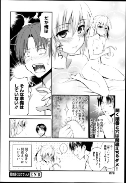 Page 276 of Manga Bangaichi 2014-03