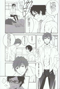 Page 4 of Yasashii Senpai