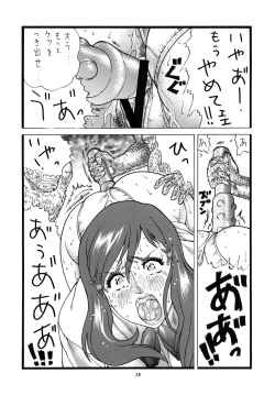 Page 28 of Chichi Shiru