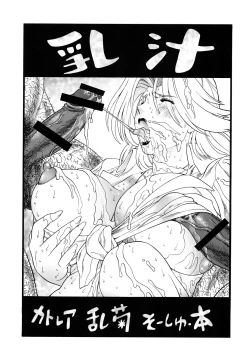 Page 3 of Chichi Shiru