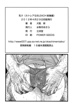 Page 66 of Chichi Shiru