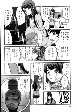 Page 110 of COMIC Anthurium 010 2014-02