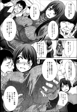 Page 112 of COMIC Anthurium 010 2014-02