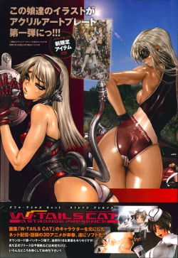 Page 11 of COMIC Anthurium 010 2014-02