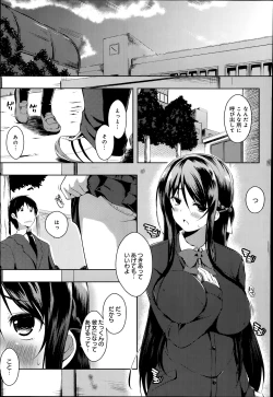 Page 131 of COMIC Anthurium 010 2014-02