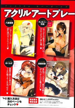 Page 13 of COMIC Anthurium 010 2014-02