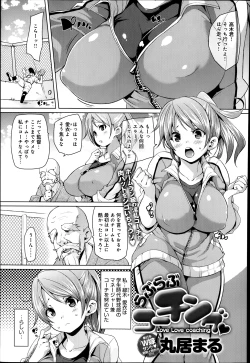 Page 153 of COMIC Anthurium 010 2014-02