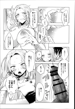 Page 179 of COMIC Anthurium 010 2014-02