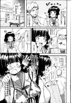 Page 17 of COMIC Anthurium 010 2014-02