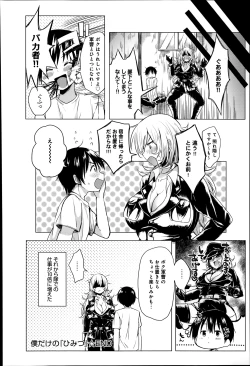 Page 194 of COMIC Anthurium 010 2014-02