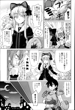 Page 217 of COMIC Anthurium 010 2014-02