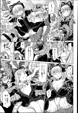 Page 219 of COMIC Anthurium 010 2014-02