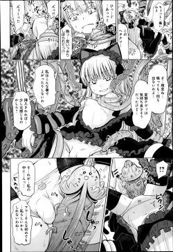 Page 220 of COMIC Anthurium 010 2014-02