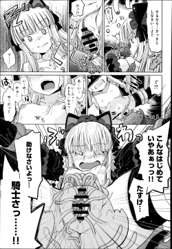 Page 221 of COMIC Anthurium 010 2014-02