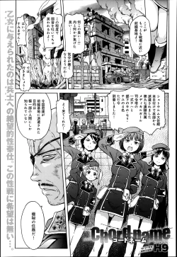 Page 255 of COMIC Anthurium 010 2014-02