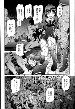 Page 258 of COMIC Anthurium 010 2014-02