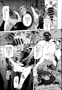 Page 263 of COMIC Anthurium 010 2014-02