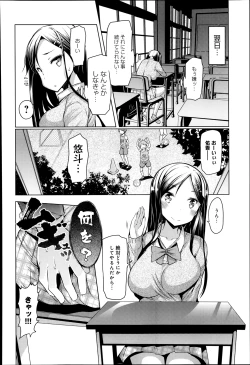 Page 302 of COMIC Anthurium 010 2014-02