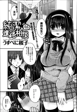 Page 311 of COMIC Anthurium 010 2014-02