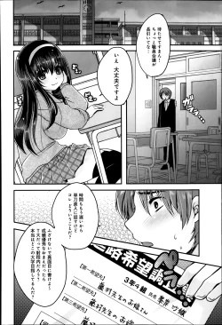 Page 312 of COMIC Anthurium 010 2014-02