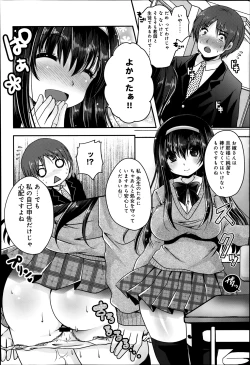 Page 314 of COMIC Anthurium 010 2014-02