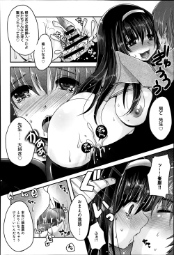 Page 324 of COMIC Anthurium 010 2014-02