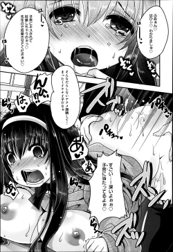 Page 327 of COMIC Anthurium 010 2014-02