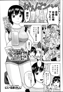 Page 349 of COMIC Anthurium 010 2014-02