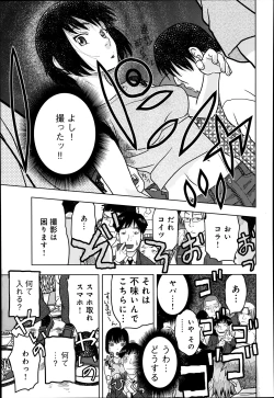 Page 353 of COMIC Anthurium 010 2014-02