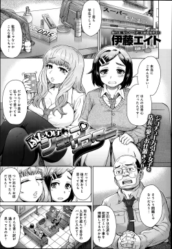 Page 35 of COMIC Anthurium 010 2014-02