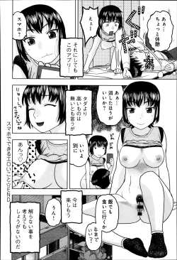 Page 368 of COMIC Anthurium 010 2014-02