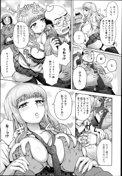 Page 37 of COMIC Anthurium 010 2014-02