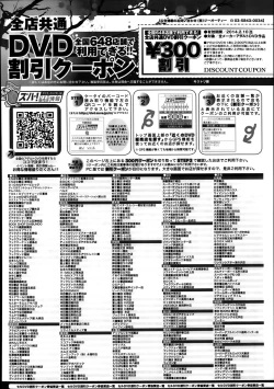 Page 384 of COMIC Anthurium 010 2014-02