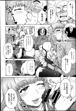 Page 38 of COMIC Anthurium 010 2014-02