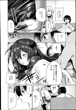 Page 84 of COMIC Anthurium 010 2014-02