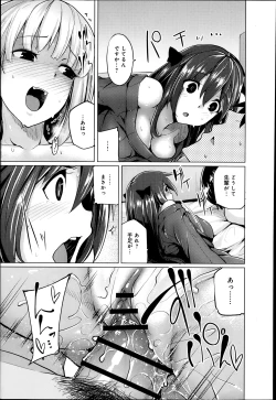 Page 89 of COMIC Anthurium 010 2014-02