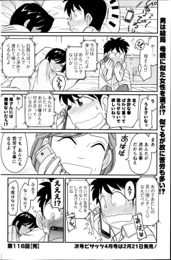 Page 124 of Action Pizazz 2014-03