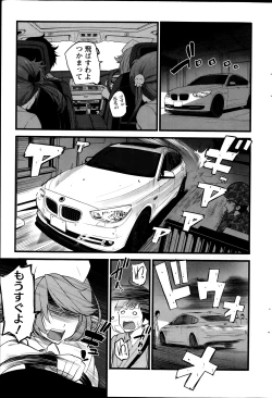 Page 207 of Action Pizazz 2014-03