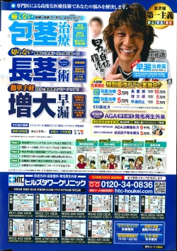 Page 2 of Action Pizazz 2014-03