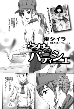 Page 66 of Action Pizazz 2014-03