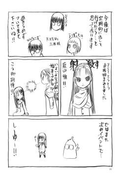 Page 28 of blue snow blue～scene.14～