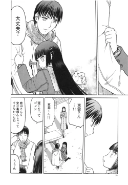 Page 10 of blue snow blue～scene.15～