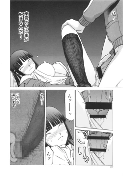 Page 28 of blue snow blue～scene.15～