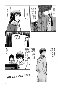 Page 7 of blue snow blue～scene.15～