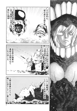 Page 8 of Hitozuma Kongou