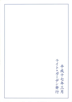 Page 3 of Tsubomi