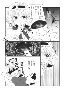 Page 4 of Inran Alice