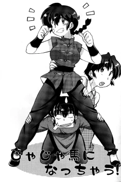 Page 3 of Jajauma ni nacchau!