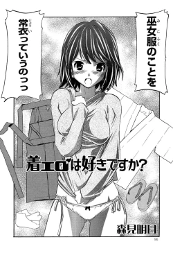 Page 106 of Love Chu Vol. 3 Joshidaisei Collection