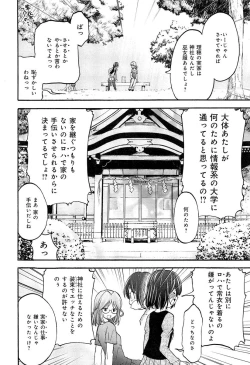 Page 108 of Love Chu Vol. 3 Joshidaisei Collection